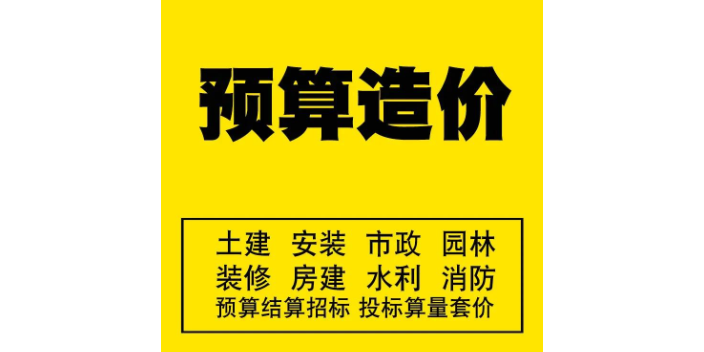 吴江区靠谱的造价咨询哪家好,造价咨询