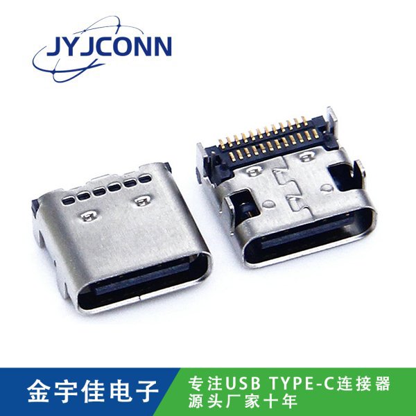 TYPE-C 母座 24Pin 雙排SMT 