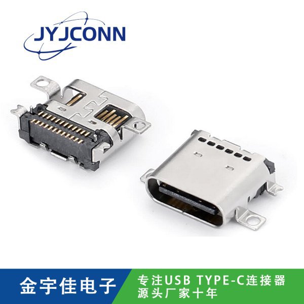 TYPE-C 母座 24Pin 雙排SMT