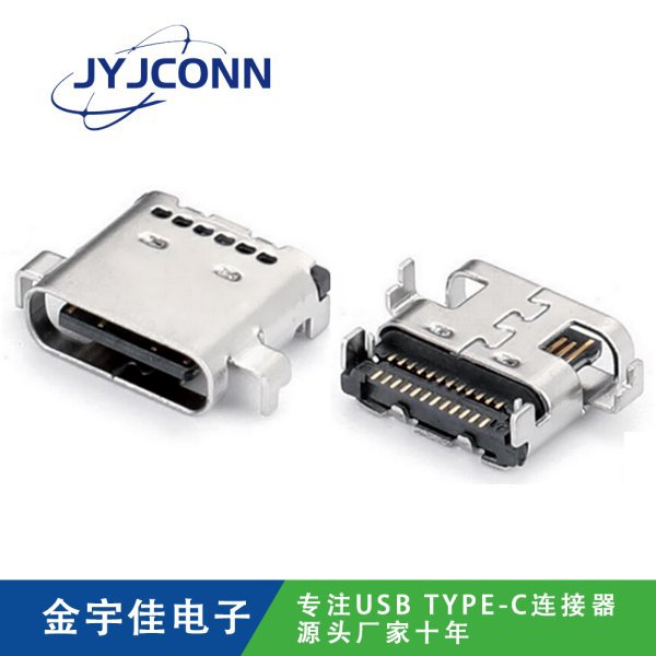 TYPE-C 母座 24Pin 雙排SMT 沉板系列