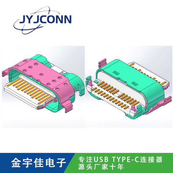 TYPE-C 母座 24Pin SMT 沉板1.60