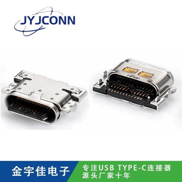 TYPE-C 母座 24Pin SMT 沉板1.95