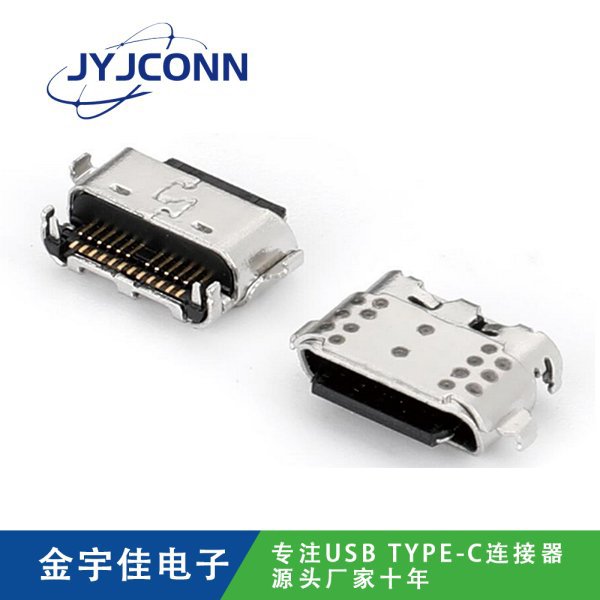 TYPE-C 母座 24Pin 雙排SMT 沉板1.60 