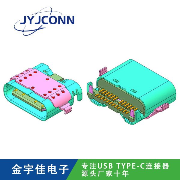 TYPE-C 母座 24Pin 雙排SMT 沉板1.60 