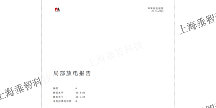 上海NL LF10-Kit声学成像仪阀门/法兰泄漏定位检测 欢迎来电 上海垂智供应链科技供应