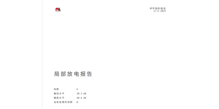 上海气体泄漏声学成像仪压缩空气泄漏检测 欢迎来电 上海垂智供应链科技供应