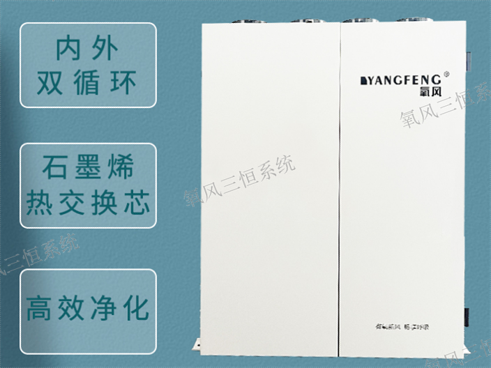 杭州什么是柜式新风除湿一体机费用是多少 服务为先 杭州匠诚新风供应