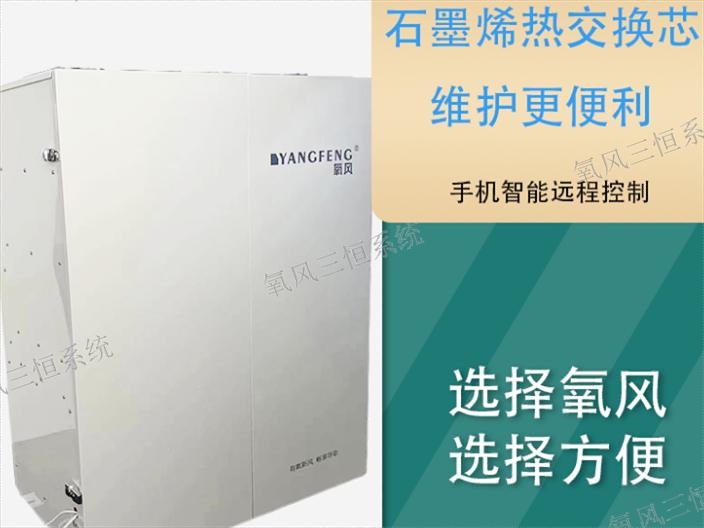 杭州自动化柜式新风除湿一体机如何设计 值得信赖 杭州匠诚新风供应