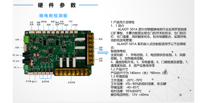 重庆共享换电柜系统开发 东莞市觉力信息技术供应