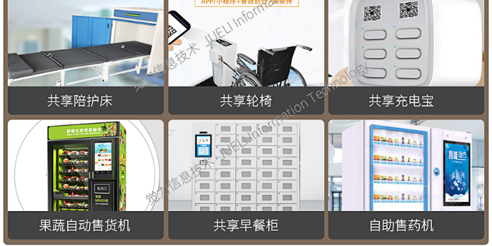 北京扫码共享充电桩系统开发 东莞市觉力信息技术供应