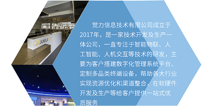 重庆充电桩系统开发外包 东莞市觉力信息技术供应