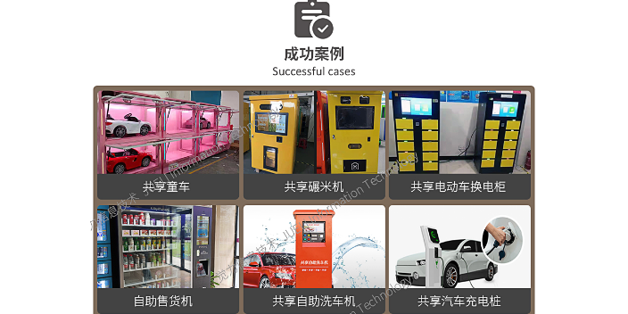 陕西电动车充电桩系统开发 东莞市觉力信息技术供应
