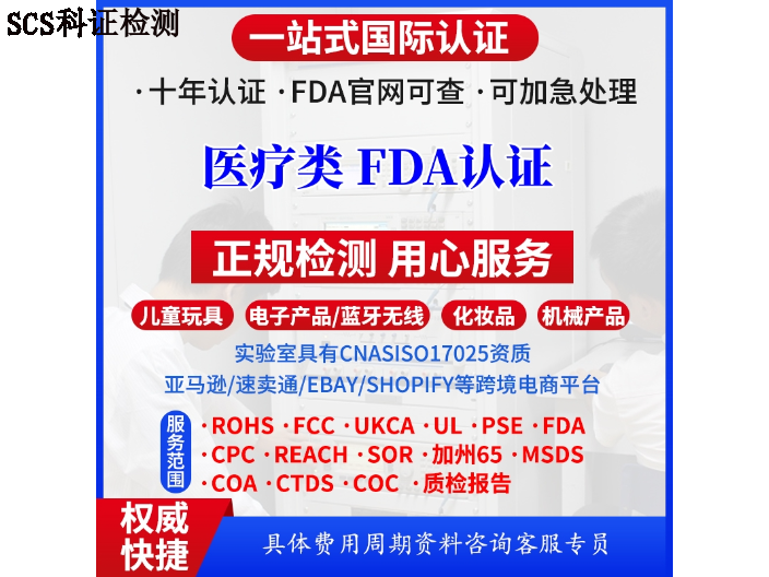 广东美白精华化妆品认证怎么收费 值得信赖 广东省科证检测认证供应