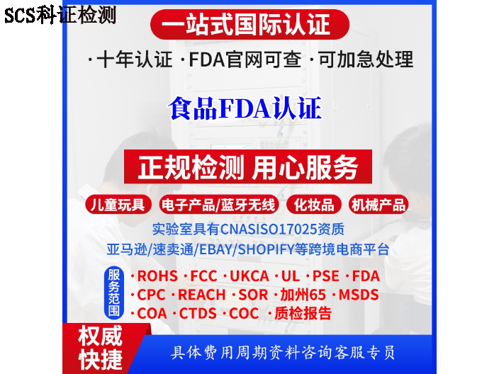 福建洁面乳化妆品认证科证检测 来电咨询 广东省科证检测认证供应