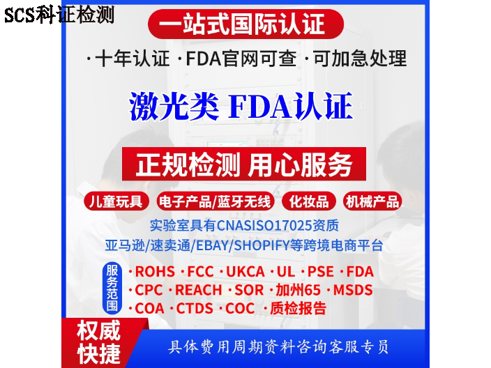 中国台湾TDS认证化妆品认证咨询热线,化妆品认证