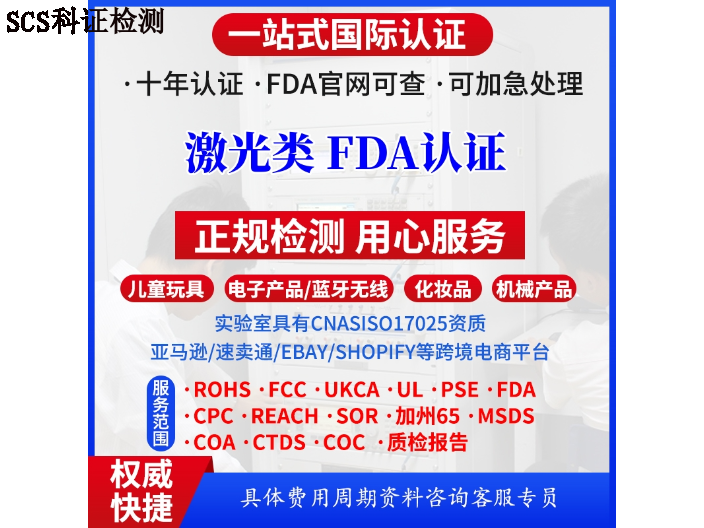 宁波洁面乳化妆品认证咨询热线 值得信赖 广东省科证检测认证供应