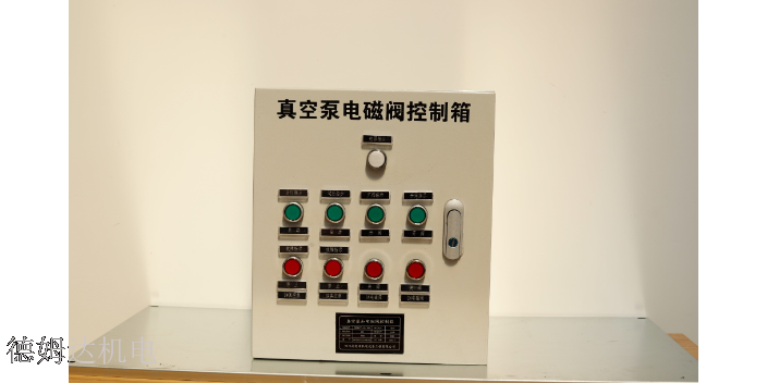 经济型控制柜安装调试 推荐咨询 四川省德姆达机电科技供应
