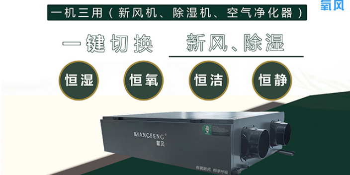 杭州醫(yī)療與生物樣本庫恒溫恒濕機(jī)原理是什么 值得信賴 杭州匠誠新風(fēng)供應(yīng)
