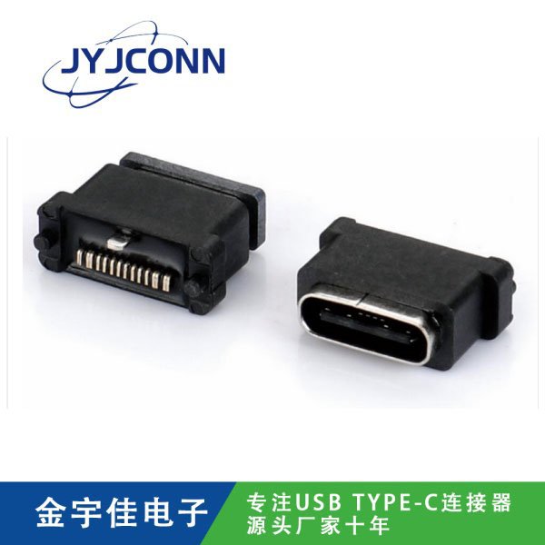 防水TYPE-C 母座 16Pin 板上SMT 有柱