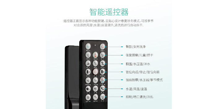 浙江全家可用智能馬桶維修 服務(wù)至上 攸太科技供應(yīng)