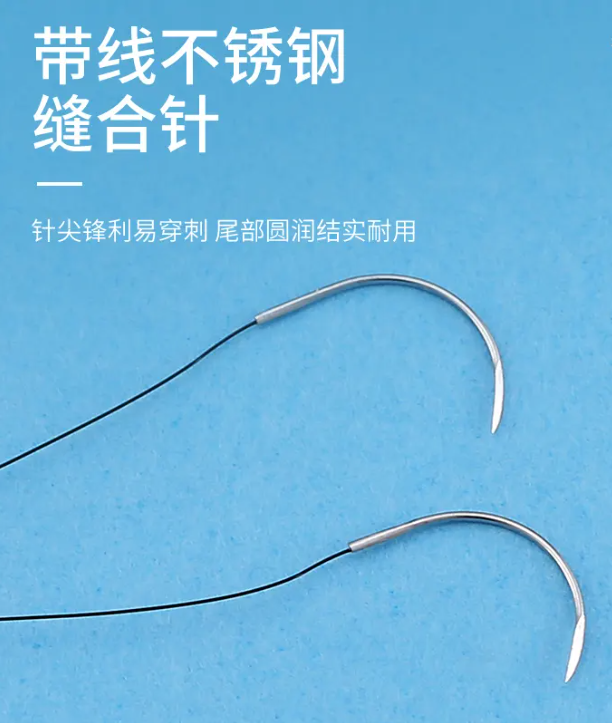 医用缝合针的特性-杭州华威医疗用品有限公司