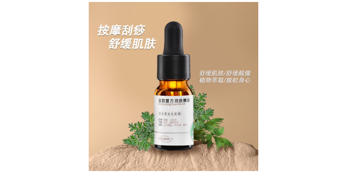 山西伏龍竿身體精油多少錢(qián)