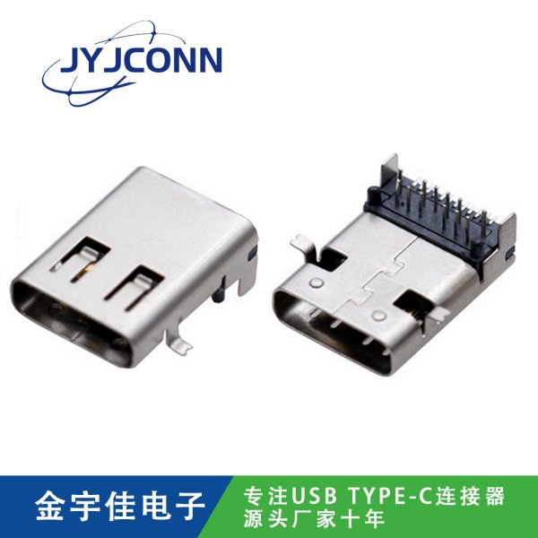 TYPE-C 母座 24Pin 板上前插后貼 