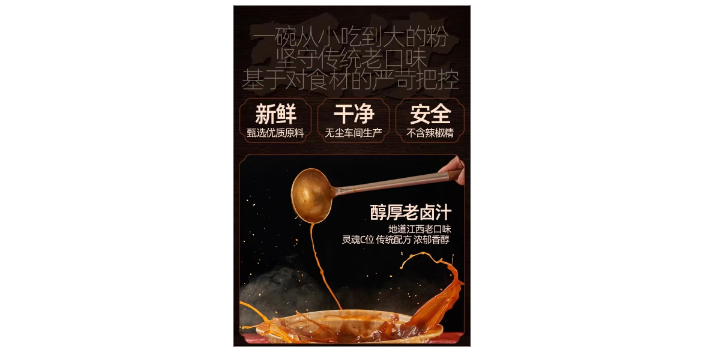 北京特色米粉广告宣传,米粉广告
