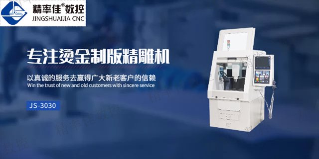 南京CNC精雕机多少钱一台