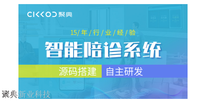 西藏康復中心陪診服務專業醫療信息化建設供應商,陪診系統