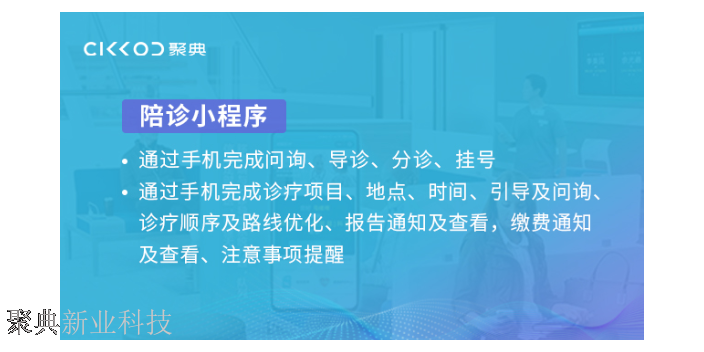 成都體檢醫(yī)院陪診服務(wù)廠家,陪診系統(tǒng)