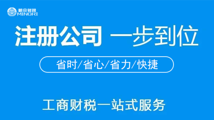 汕頭怎樣注冊(cè)BVI公司需要多久,注冊(cè)BVI公司