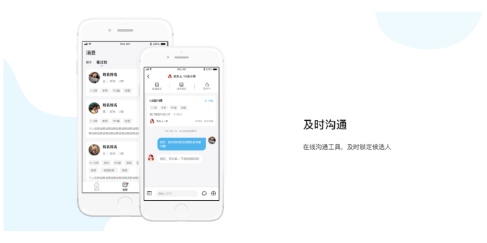 武汉招聘app网址下载 厦门市校招通信息科技供应