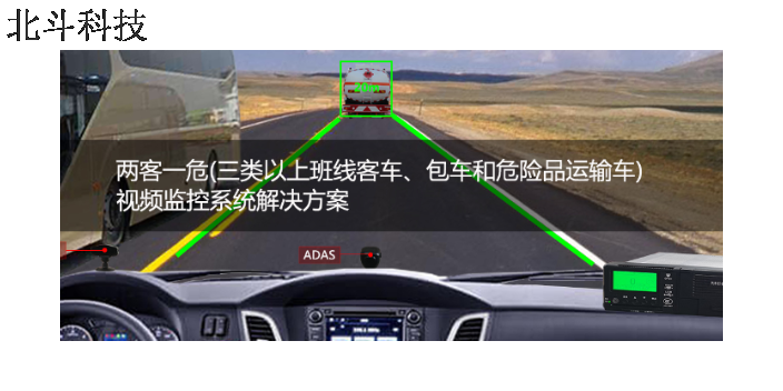 汕头公司车辆视频监控系统公司 广州北斗科技供应