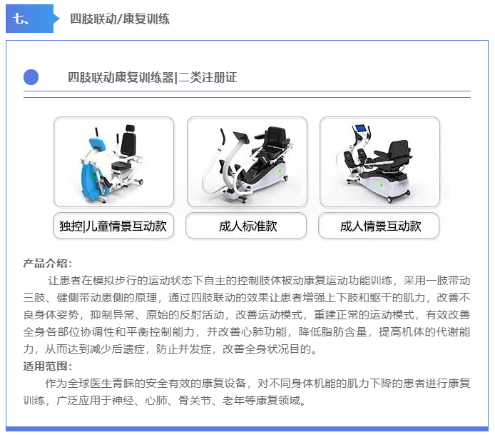 四肢聯動17.jpg
