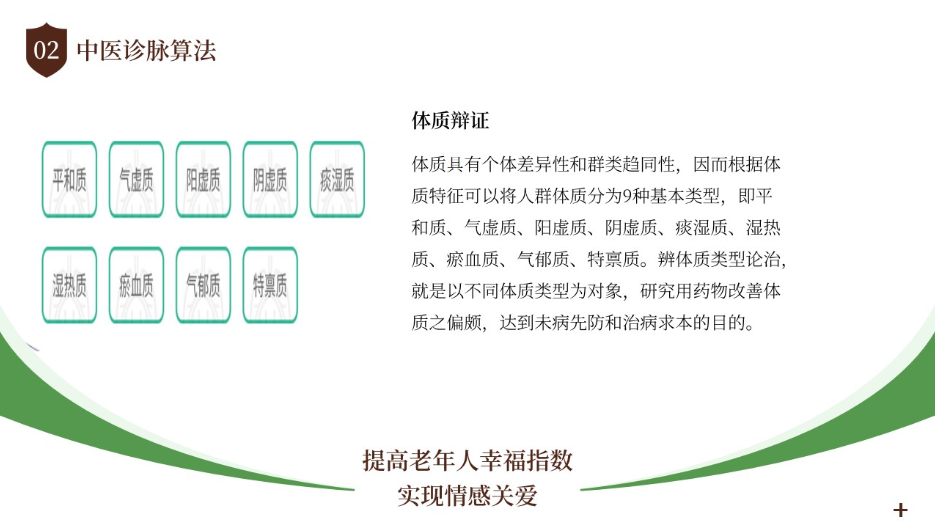 上海智慧居家養老新服務 杭州掌育科技供應