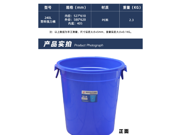 江苏蓝色塑料桶规格 来电咨询 江苏森腾塑业供应