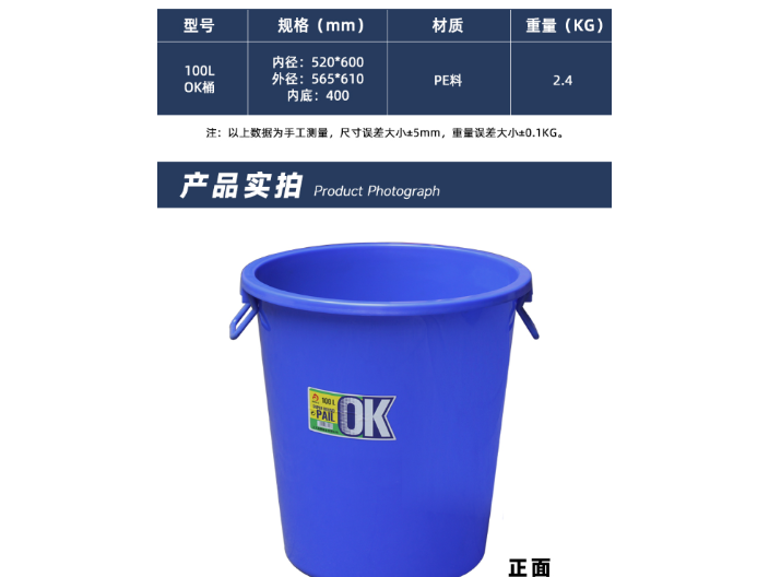 浙江一次性塑料桶厂家排行 诚信为本 江苏森腾塑业供应