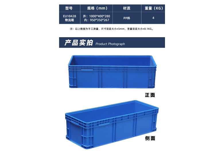 上海专业物流箱制造厂家 欢迎来电 江苏森腾塑业供应