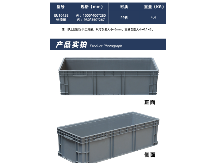 南京循环物流箱供应商