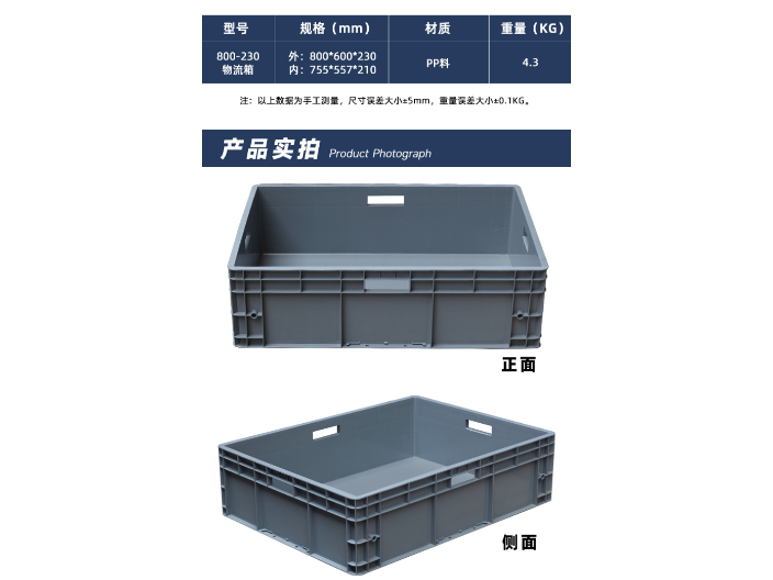 上海折叠物流箱官方网站 诚信为本 江苏森腾塑业供应