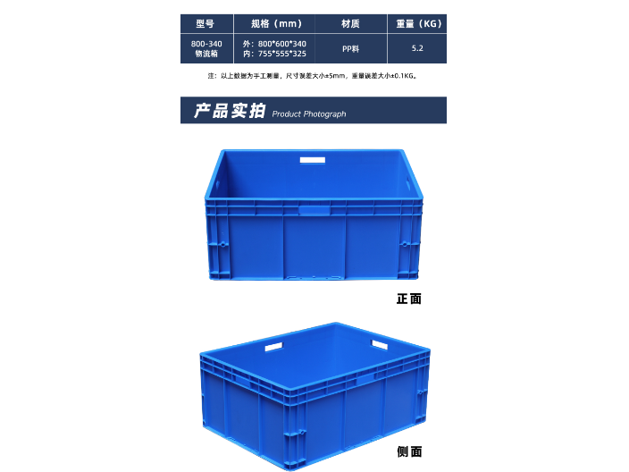 北京加大物流箱尺寸价格表 诚信为本 江苏森腾塑业供应