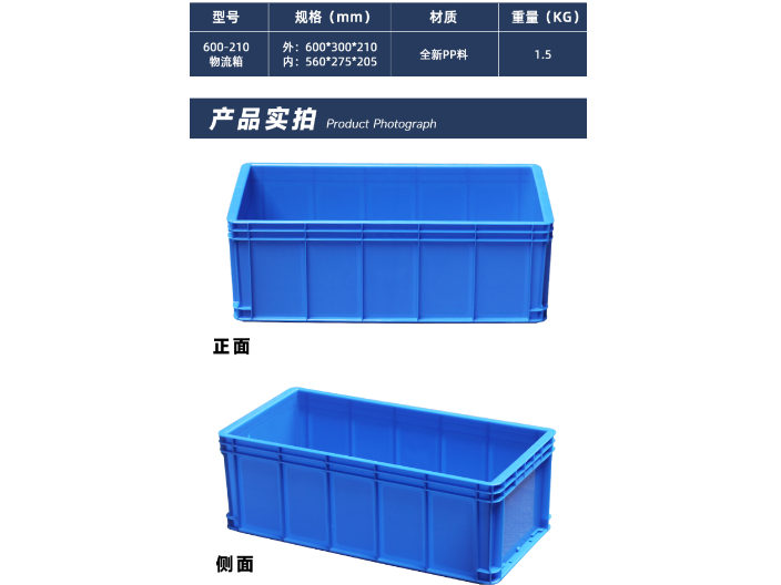 上海配送物流箱订制报价 来电咨询 江苏森腾塑业供应