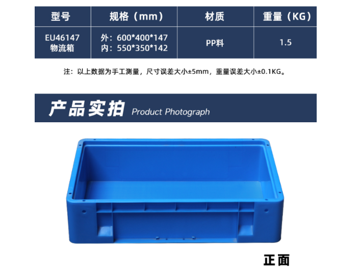 浙江储运物流箱厂家直销 诚信经营 江苏森腾塑业供应