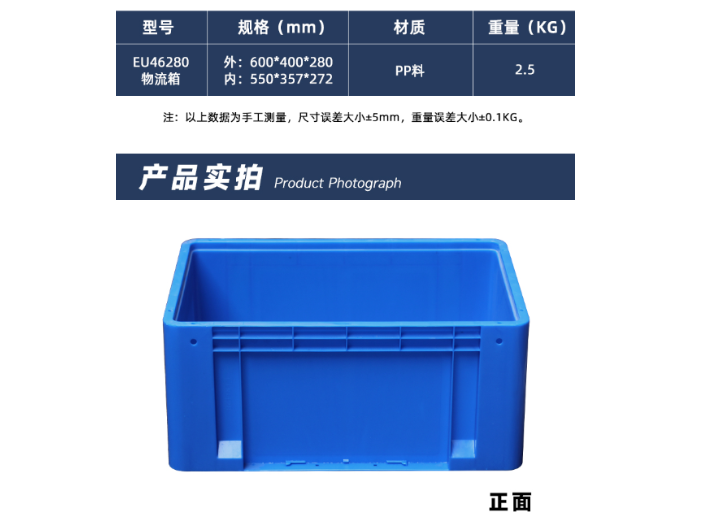 四川塑料物流箱生产厂家 诚信经营 江苏森腾塑业供应