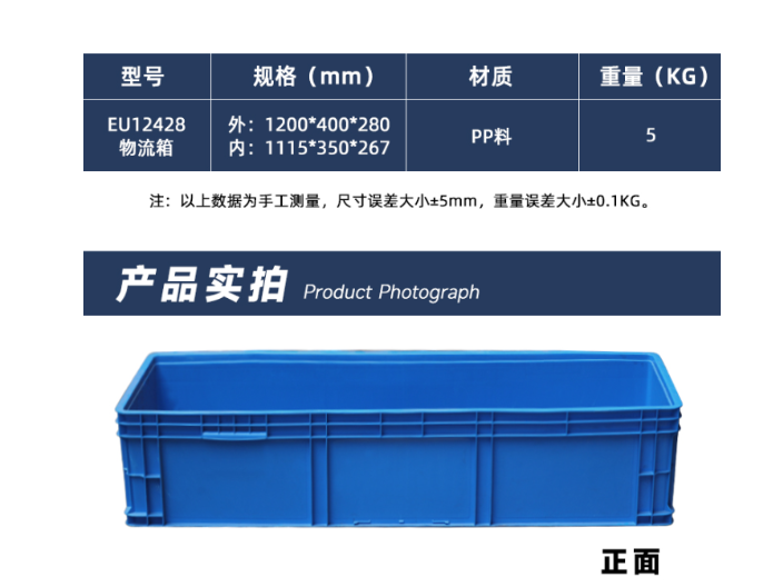 北京带盖物流箱官方网站 欢迎来电 江苏森腾塑业供应