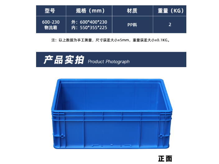 上海运输物流箱官方网站 来电咨询 江苏森腾塑业供应;