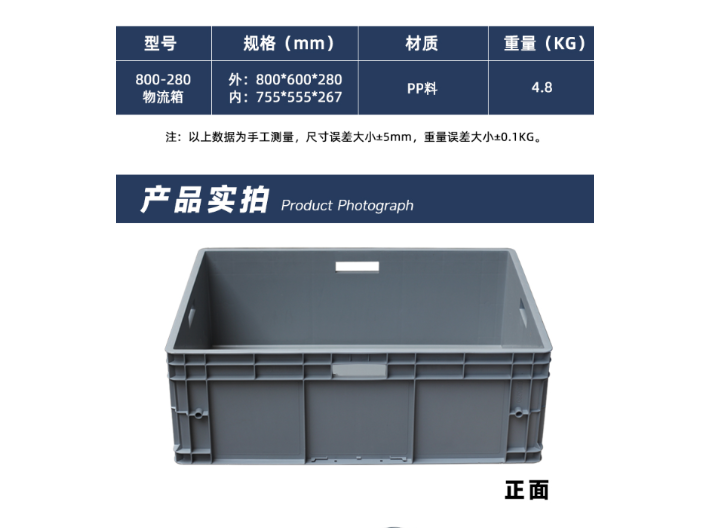 上海大型物流箱哪家好,物流箱