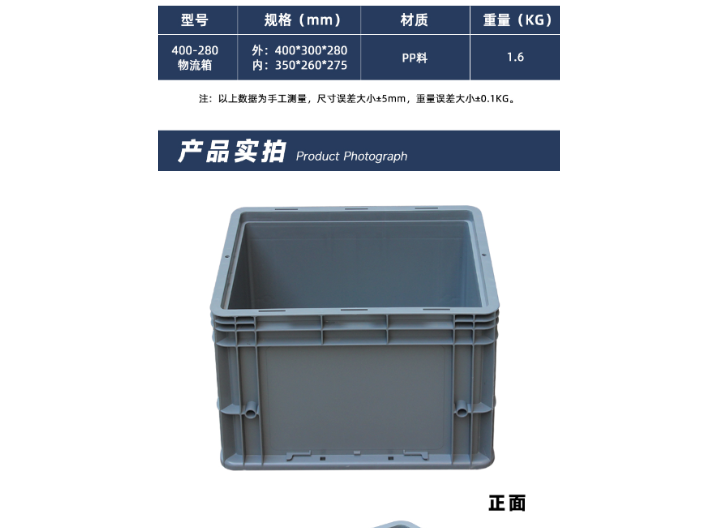 山东可堆式物流箱批发厂