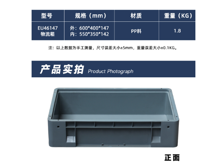 上海配送物流箱订制报价 来电咨询 江苏森腾塑业供应